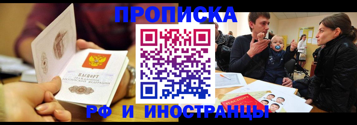 прописка ребенка в Елабуге