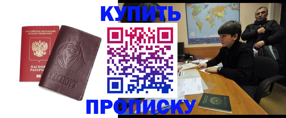 временная регистрация недорого в Елабуге