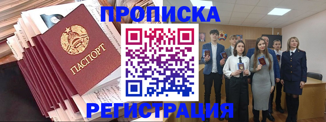 где прописаться в Елабуге